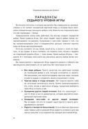 Спиральная динамика для бизнеса — фото, картинка — 51