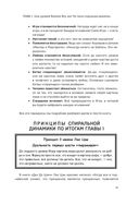 Спиральная динамика для бизнеса — фото, картинка — 52