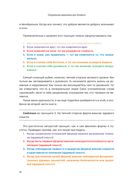 Спиральная динамика для бизнеса — фото, картинка — 53