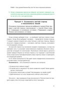 Спиральная динамика для бизнеса — фото, картинка — 54