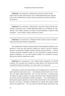 Спиральная динамика для бизнеса — фото, картинка — 55