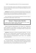 Спиральная динамика для бизнеса — фото, картинка — 56