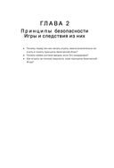 Спиральная динамика для бизнеса — фото, картинка — 61