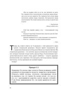 Спиральная динамика для бизнеса — фото, картинка — 62