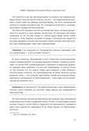 Спиральная динамика для бизнеса — фото, картинка — 63