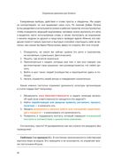 Спиральная динамика для бизнеса — фото, картинка — 64