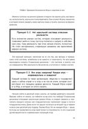 Спиральная динамика для бизнеса — фото, картинка — 65