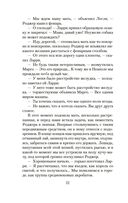 Моя семья и другие звери — фото, картинка — 18