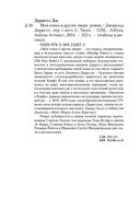 Моя семья и другие звери — фото, картинка — 21