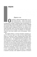 Наука, учёные, идеи — фото, картинка — 1