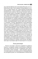 Наука, учёные, идеи — фото, картинка — 3