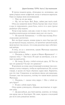 Терра — фото, картинка — 11