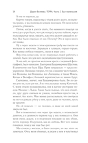 Терра — фото, картинка — 13