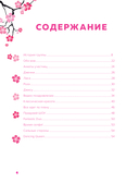 Blackpink и я. Фанбук. Дополнительное издание с новыми заданиями — фото, картинка — 5