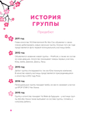 Blackpink и я. Фанбук. Дополнительное издание с новыми заданиями — фото, картинка — 7