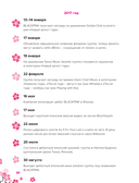 Blackpink и я. Фанбук. Дополнительное издание с новыми заданиями — фото, картинка — 9