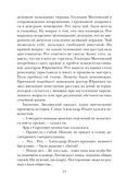 Сомнамбула — фото, картинка — 10