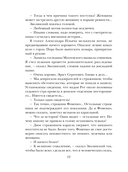 Сомнамбула — фото, картинка — 11