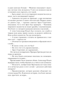 Сомнамбула — фото, картинка — 12