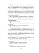 Сомнамбула — фото, картинка — 13