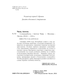 Сомнамбула — фото, картинка — 3