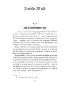 Сомнамбула — фото, картинка — 7