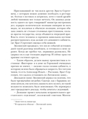 Сомнамбула — фото, картинка — 8