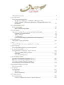 Русский балет. 