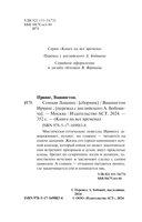 Сонная Лощина — фото, картинка — 2