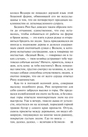 Сонная Лощина — фото, картинка — 11