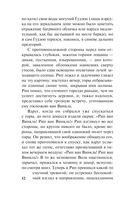 Сонная Лощина — фото, картинка — 12