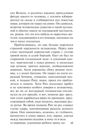 Сонная Лощина — фото, картинка — 13