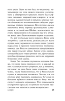 Сонная Лощина — фото, картинка — 15