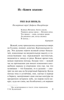 Сонная Лощина — фото, картинка — 3