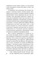 Сонная Лощина — фото, картинка — 4