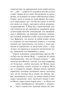 Сонная Лощина — фото, картинка — 8