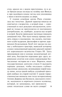 Сонная Лощина — фото, картинка — 9