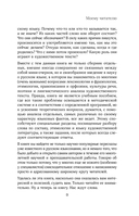 Лингвистические детективы. Книга 1. Тайны слов — фото, картинка — 8