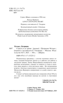 Страсть в её крови — фото, картинка — 2