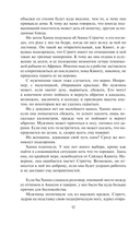 Страсть в её крови — фото, картинка — 12