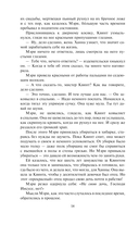 Страсть в её крови — фото, картинка — 14