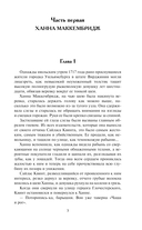 Страсть в её крови — фото, картинка — 3