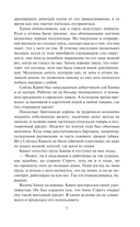 Страсть в её крови — фото, картинка — 5