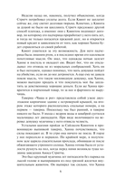 Страсть в её крови — фото, картинка — 6