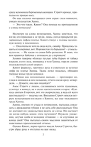 Страсть в её крови — фото, картинка — 7