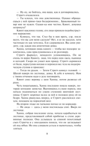 Страсть в её крови — фото, картинка — 8