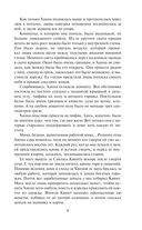 Страсть в её крови — фото, картинка — 9