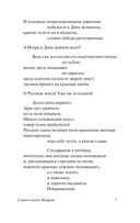 Слово о полку Игореве — фото, картинка — 7