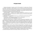 Предлоги в устойчивых выражениях. Тренажер для подготовки к ЦЭ и ЦТ по английскому языку — фото, картинка — 2