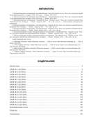 Предлоги в устойчивых выражениях. Тренажер для подготовки к ЦЭ и ЦТ по английскому языку — фото, картинка — 10